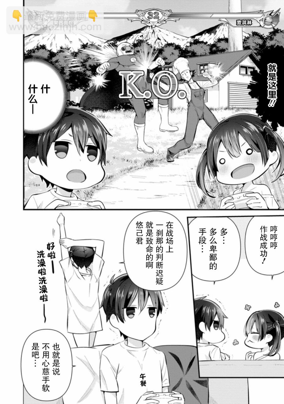 第6.2话9