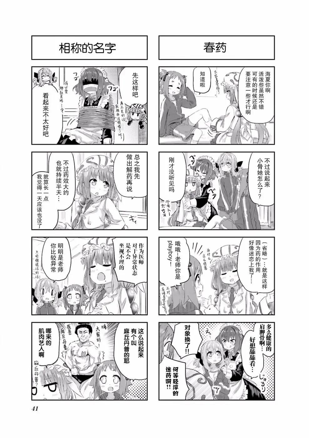 第05回3