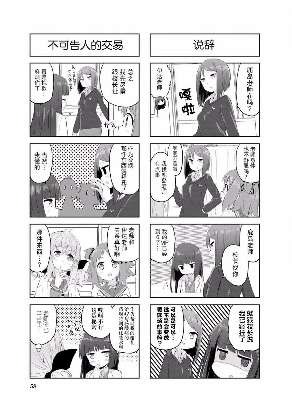 第08回3