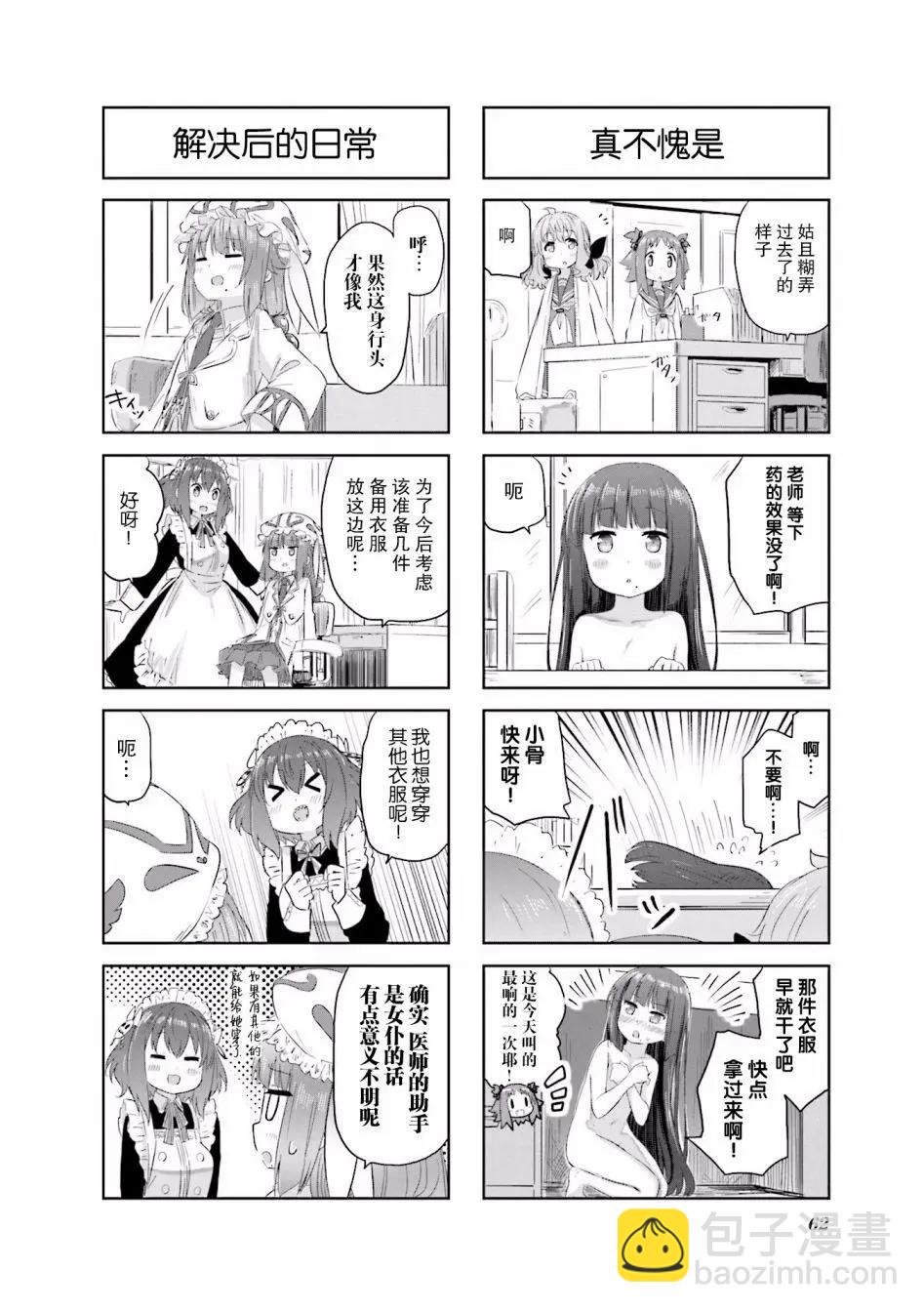 第08回6