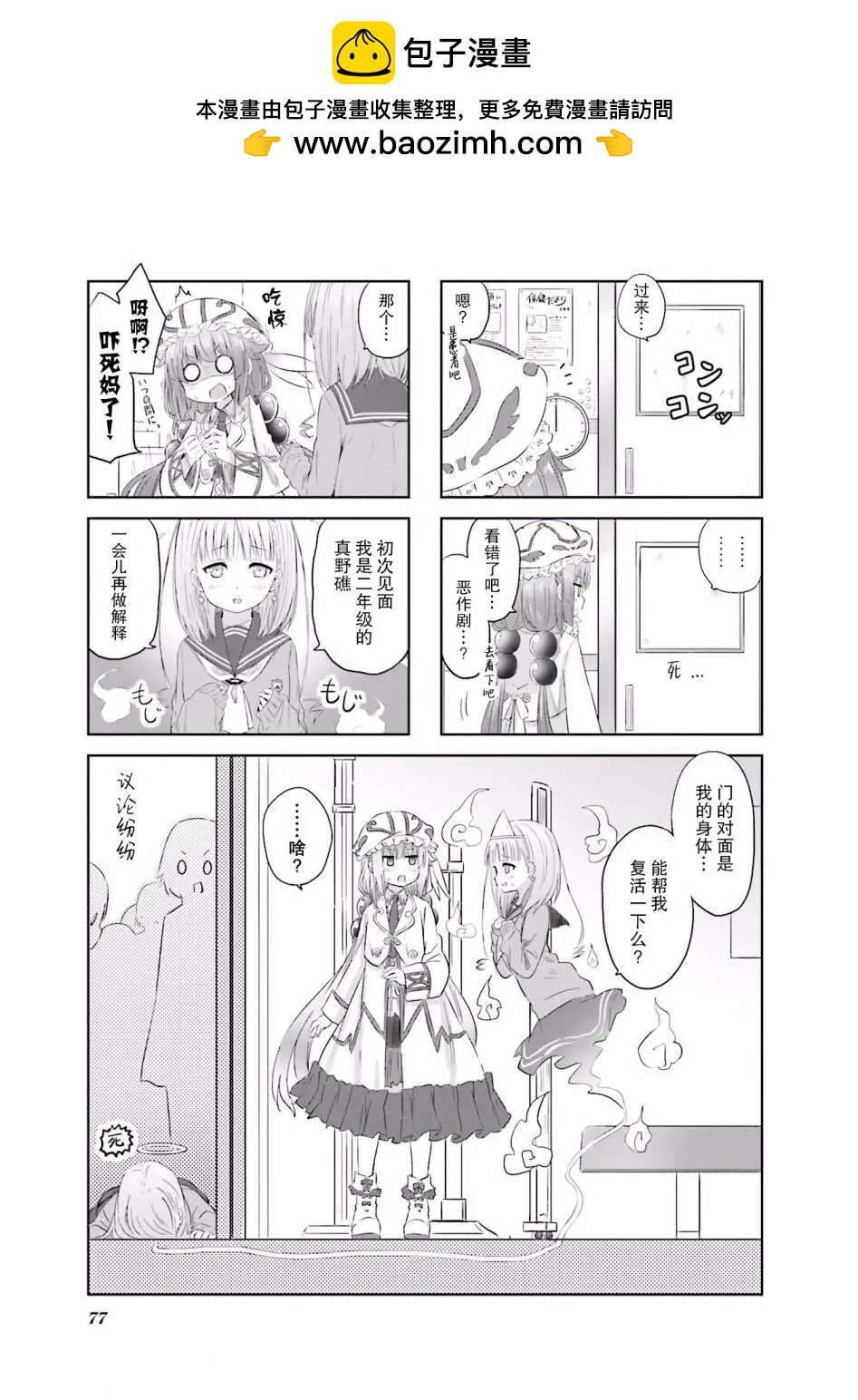 第11回1
