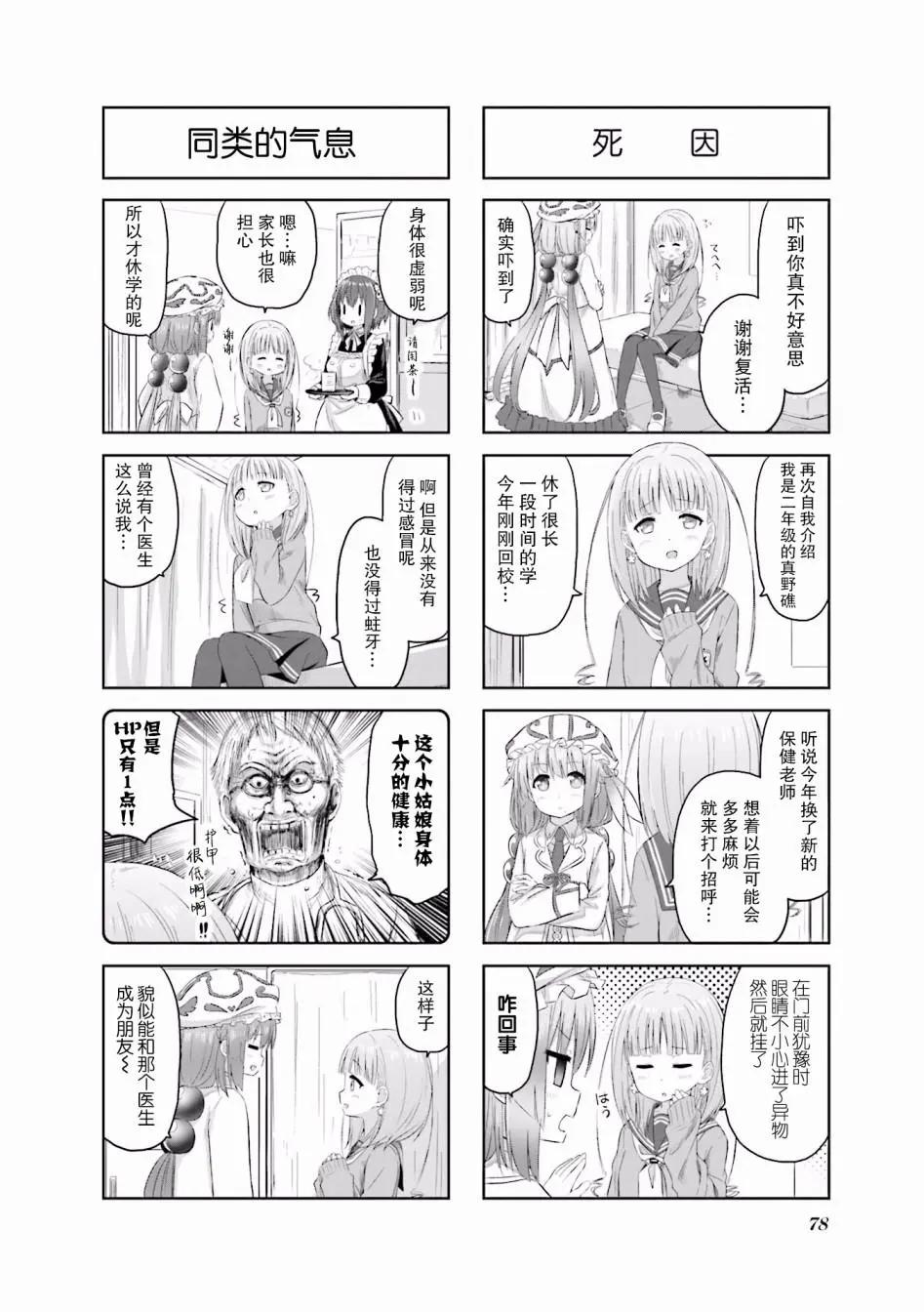 第11回2