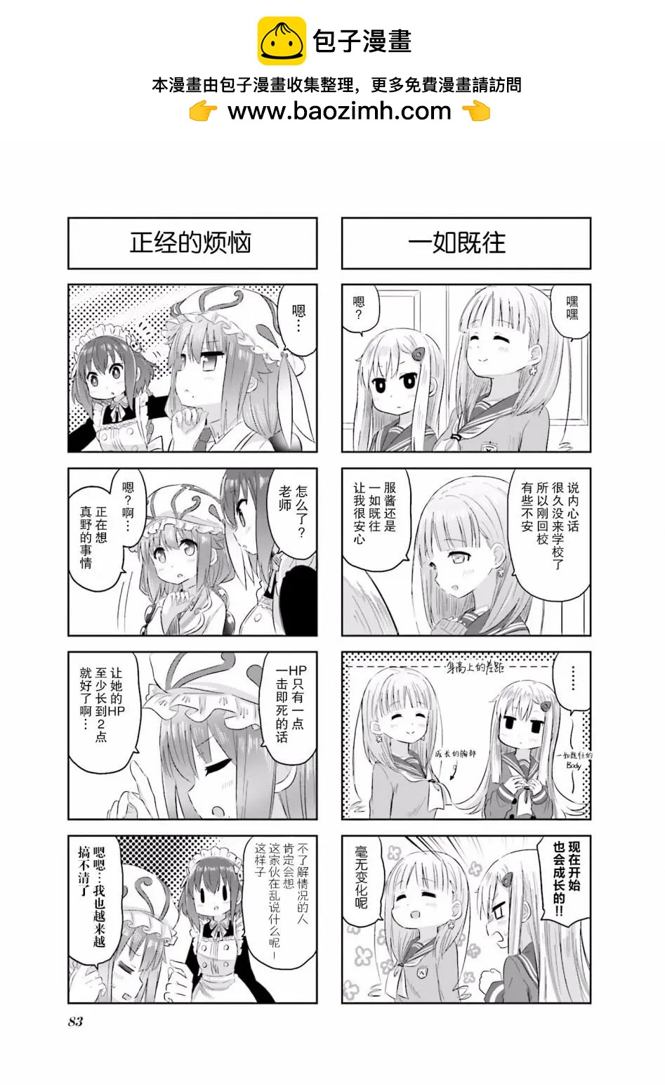 第11回6