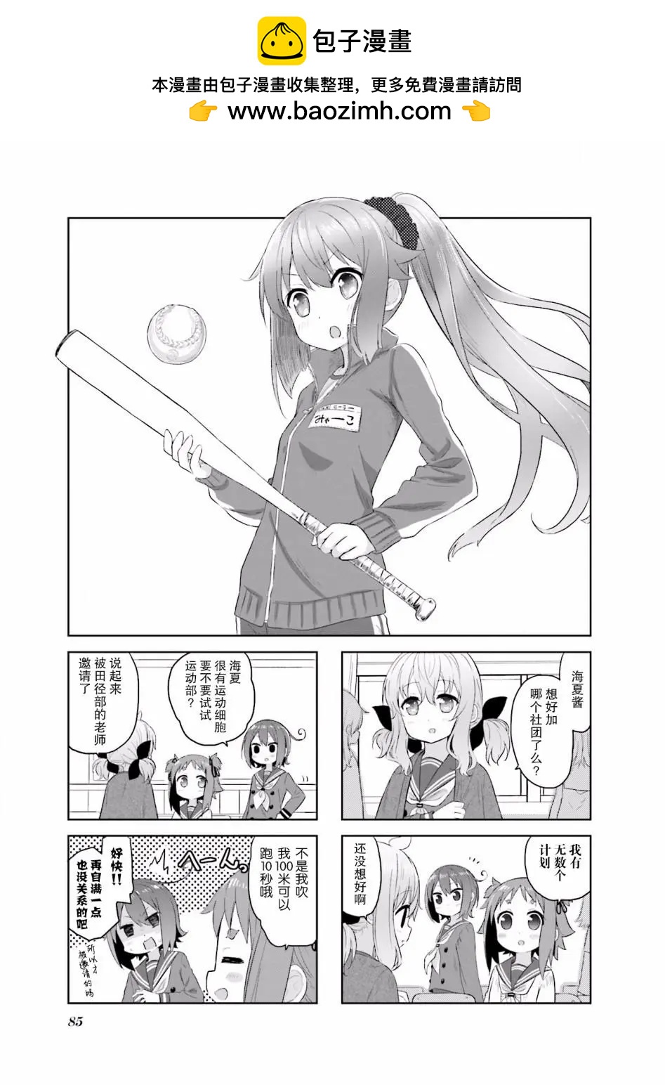 第12回1