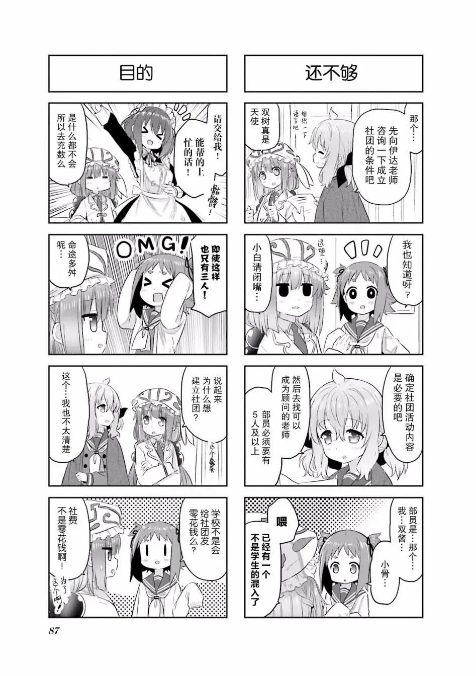 第12回3