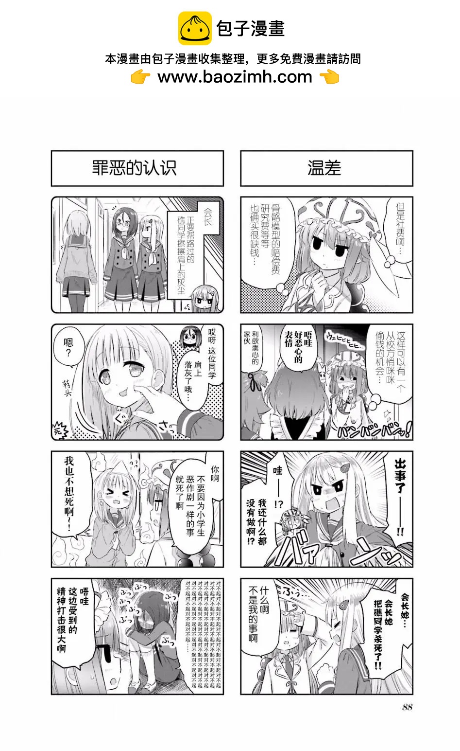 第12回4