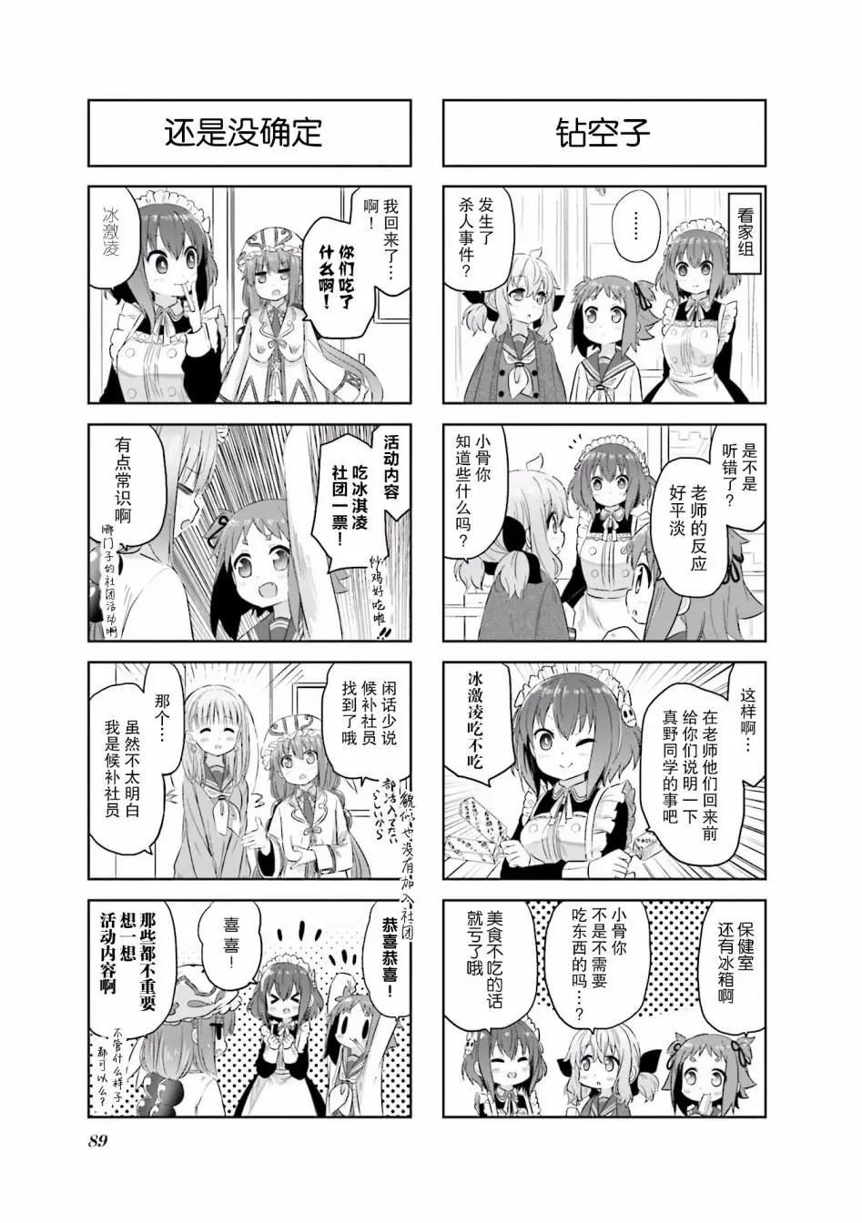第12回5