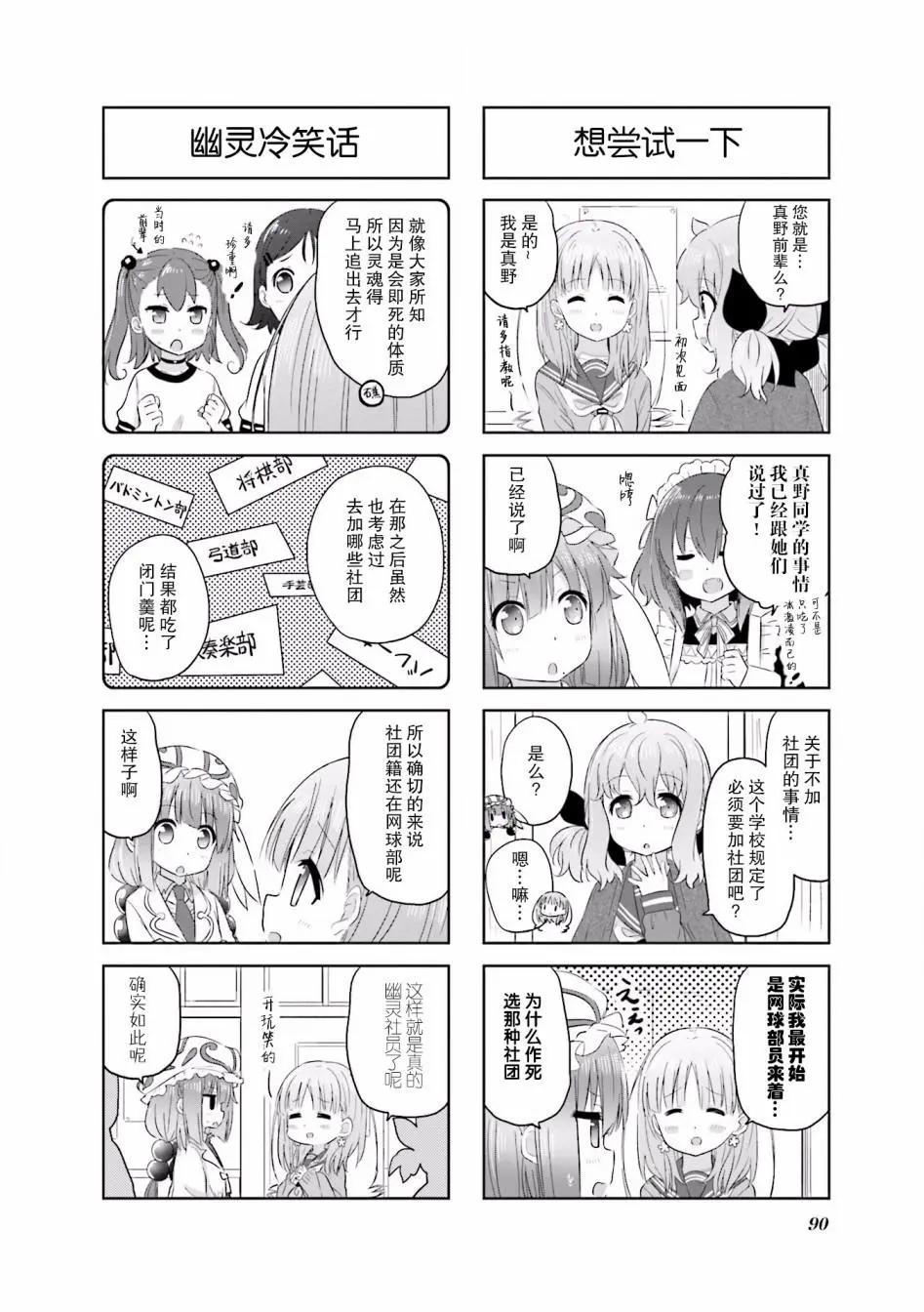 第12回6