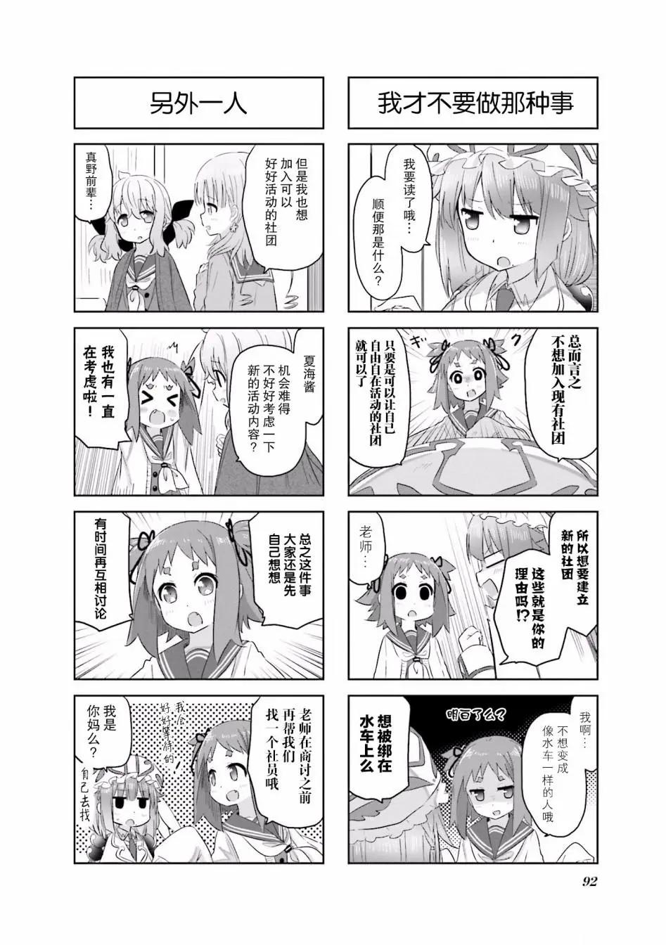 第12回8