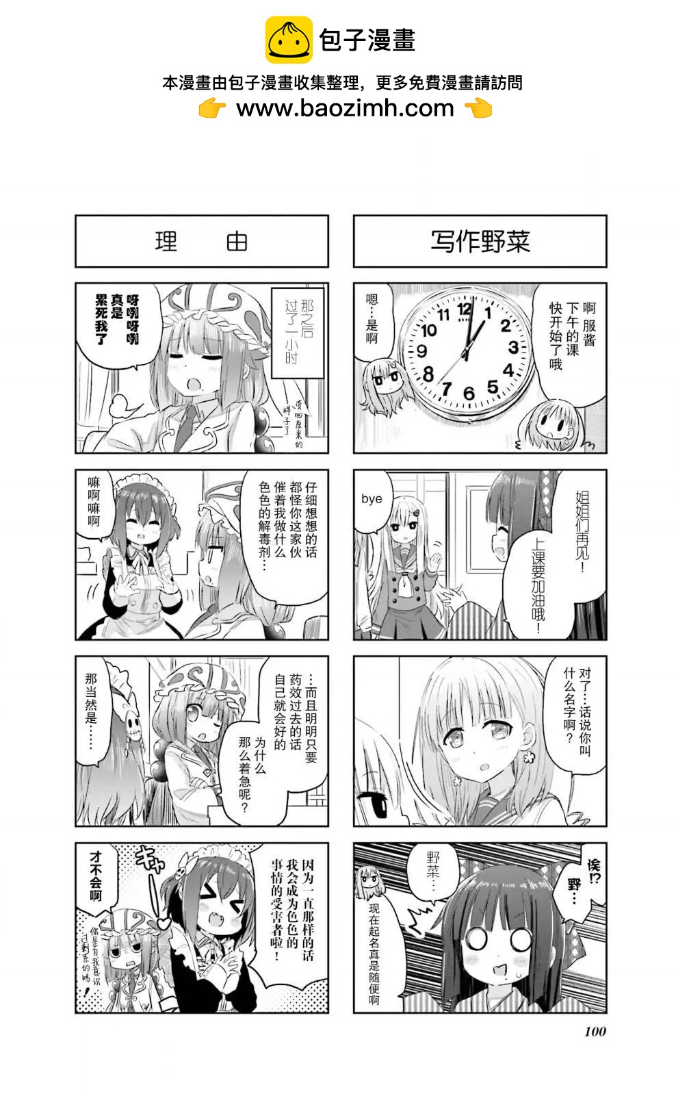 第13回8