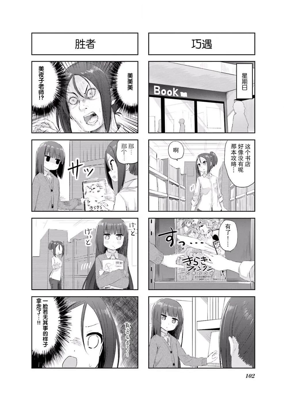 第14话2