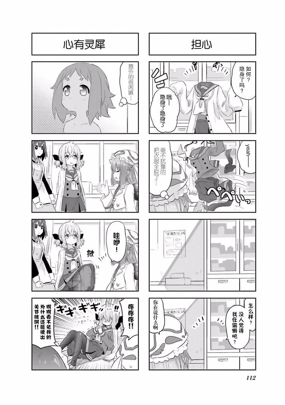 第15话4