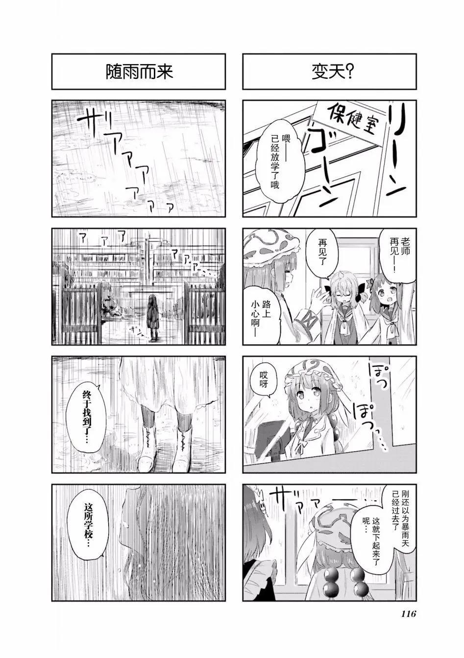 第15话8