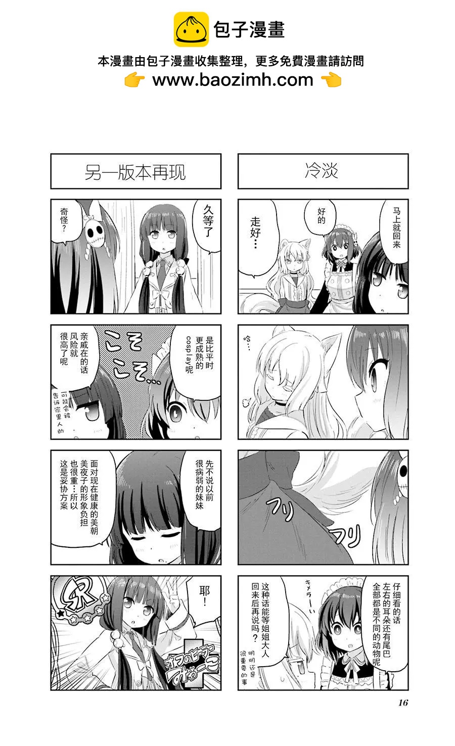 第17话1