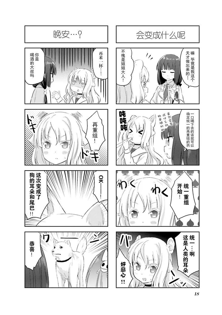 第17话3