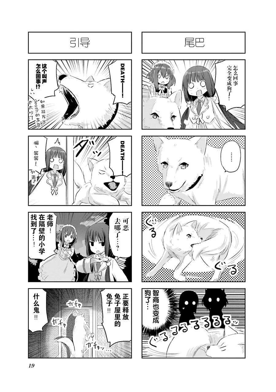 第17话4