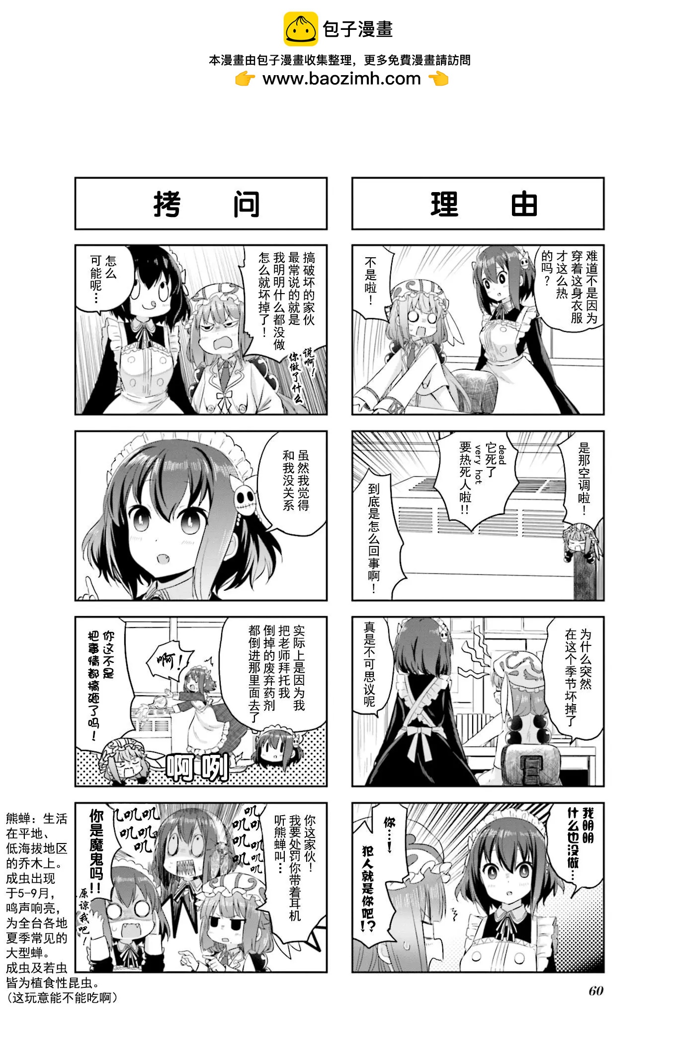 第23话1