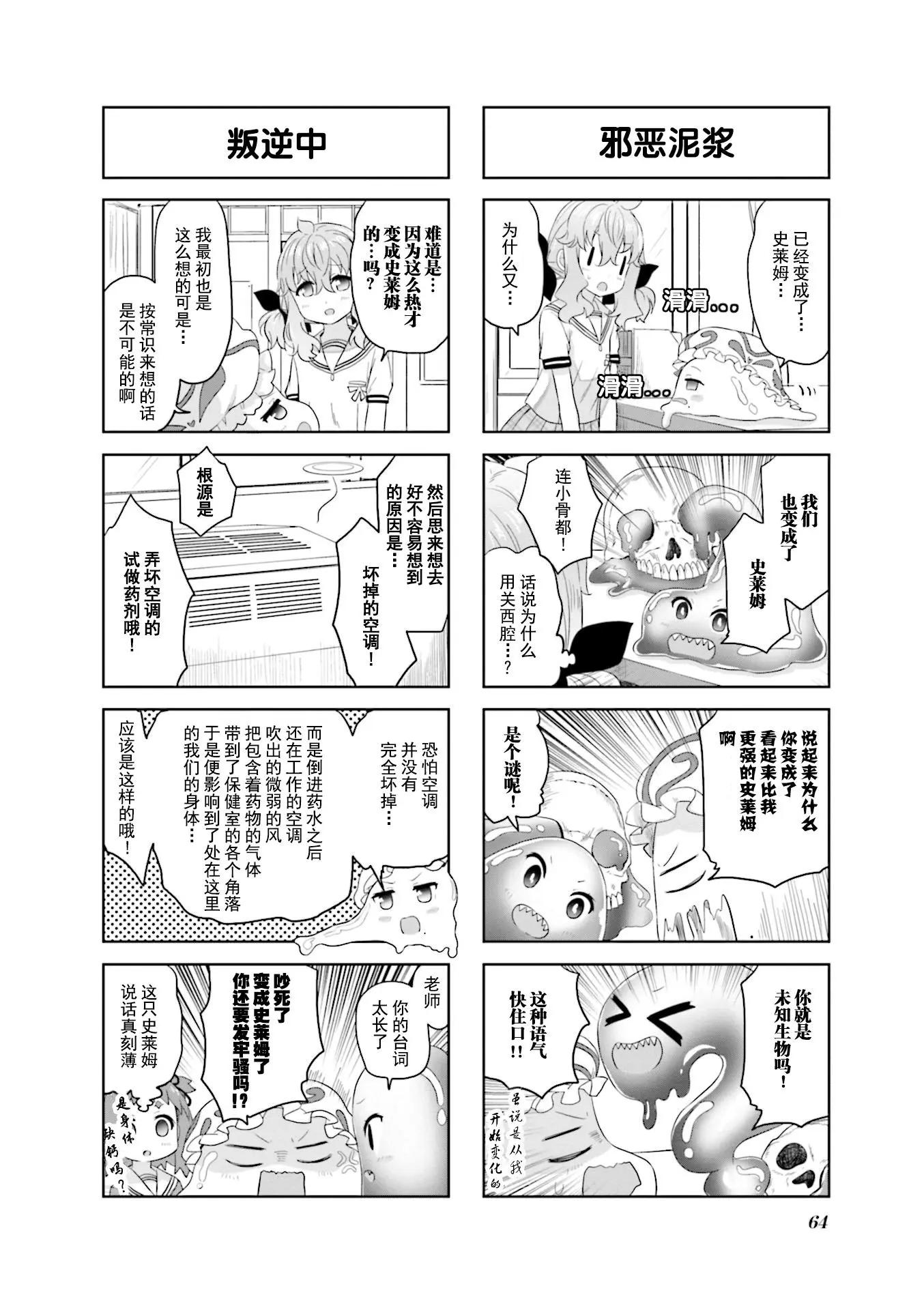 第23话5