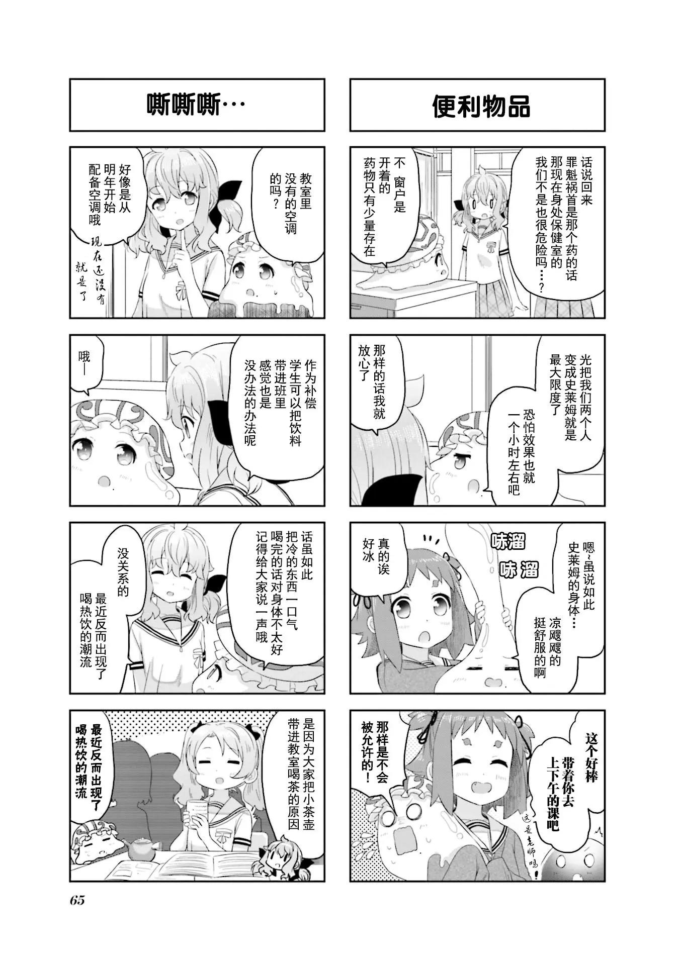 第23话6