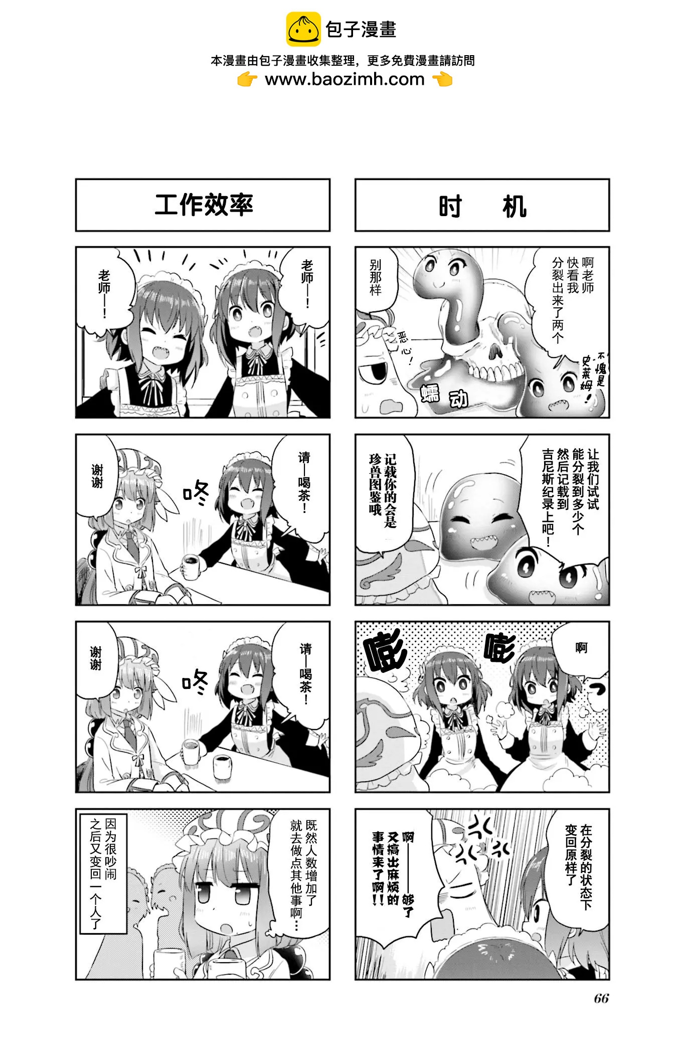 第23话7