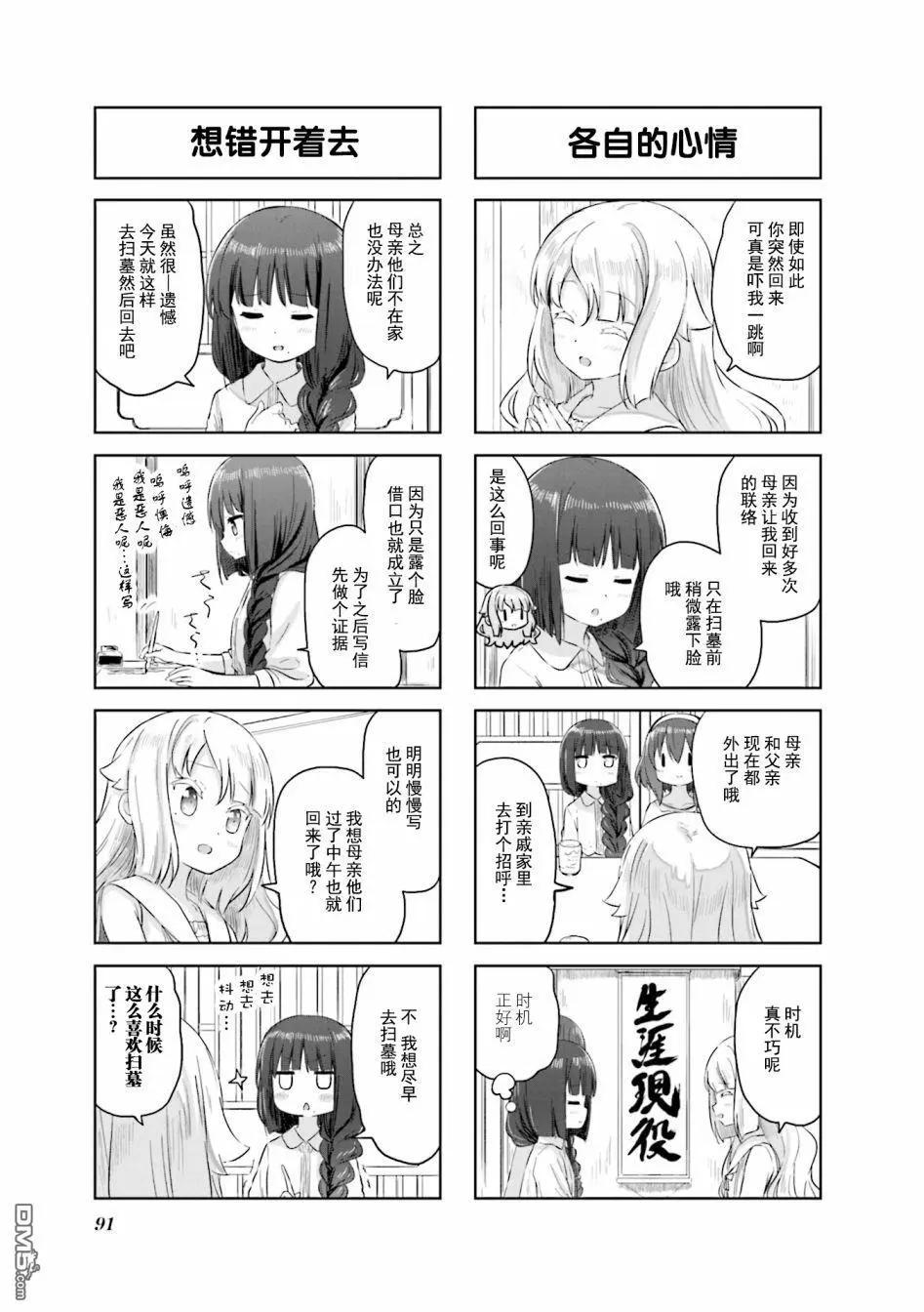 第27话2