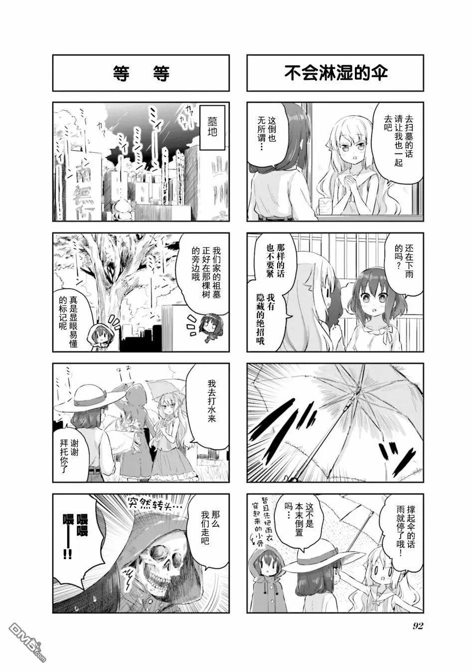 第27话3