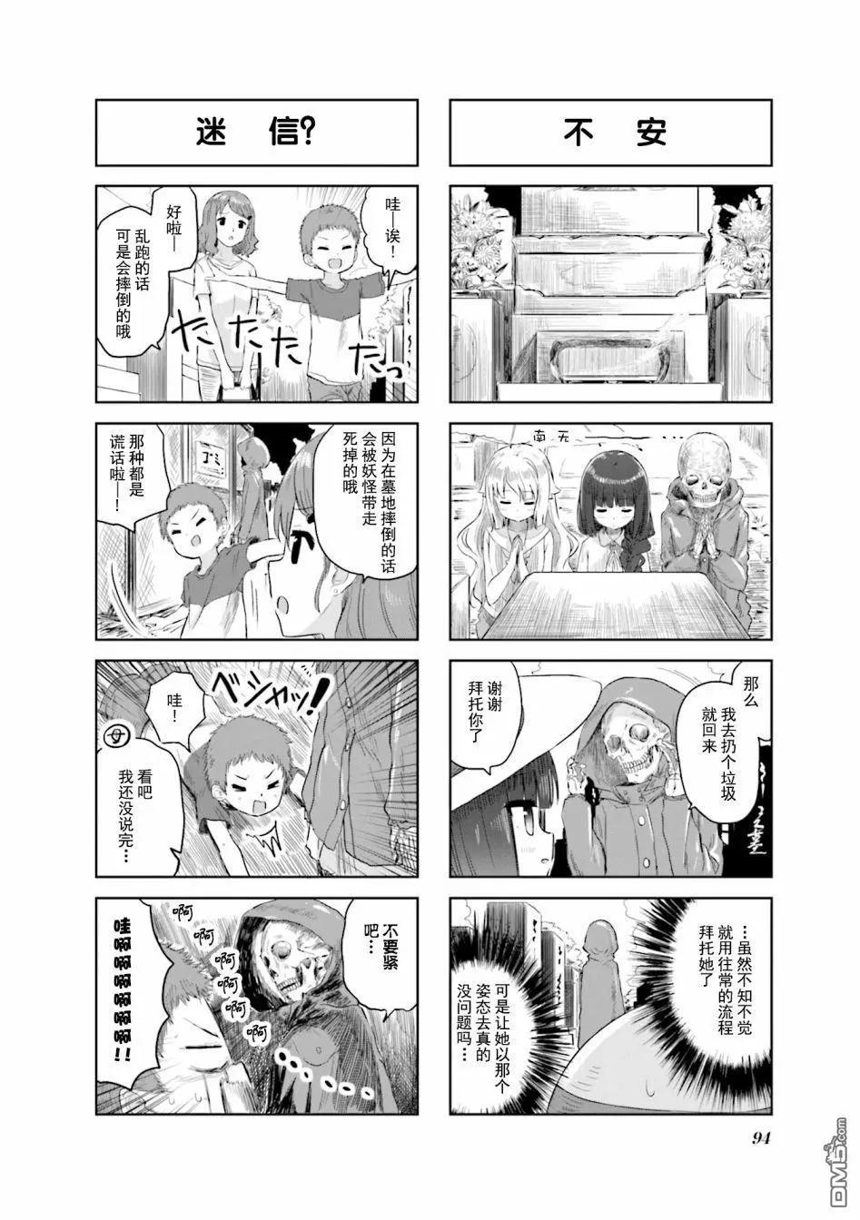 第27话5