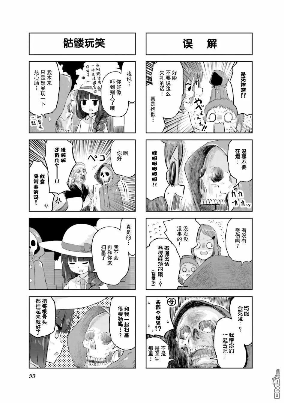 第27话6