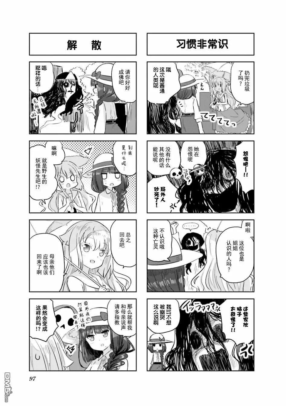 第27话8