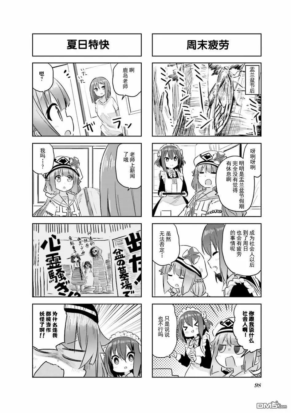 第27话9
