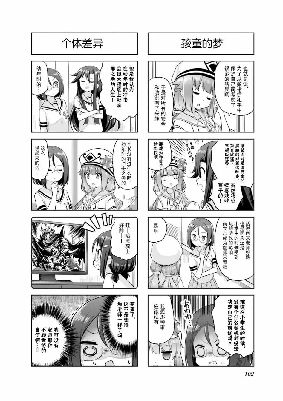 第28话3