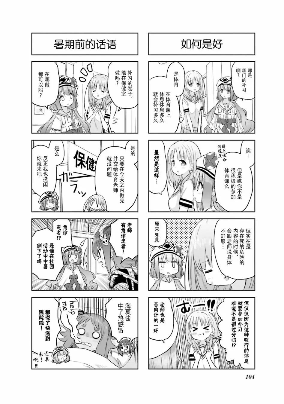 第28话5