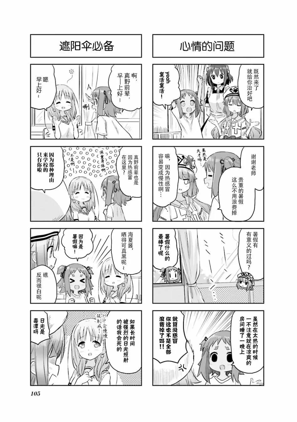 第28话6