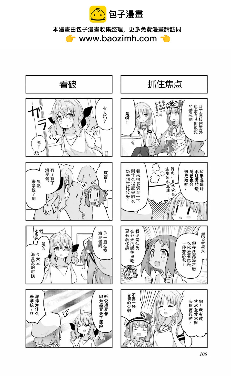 第28话7