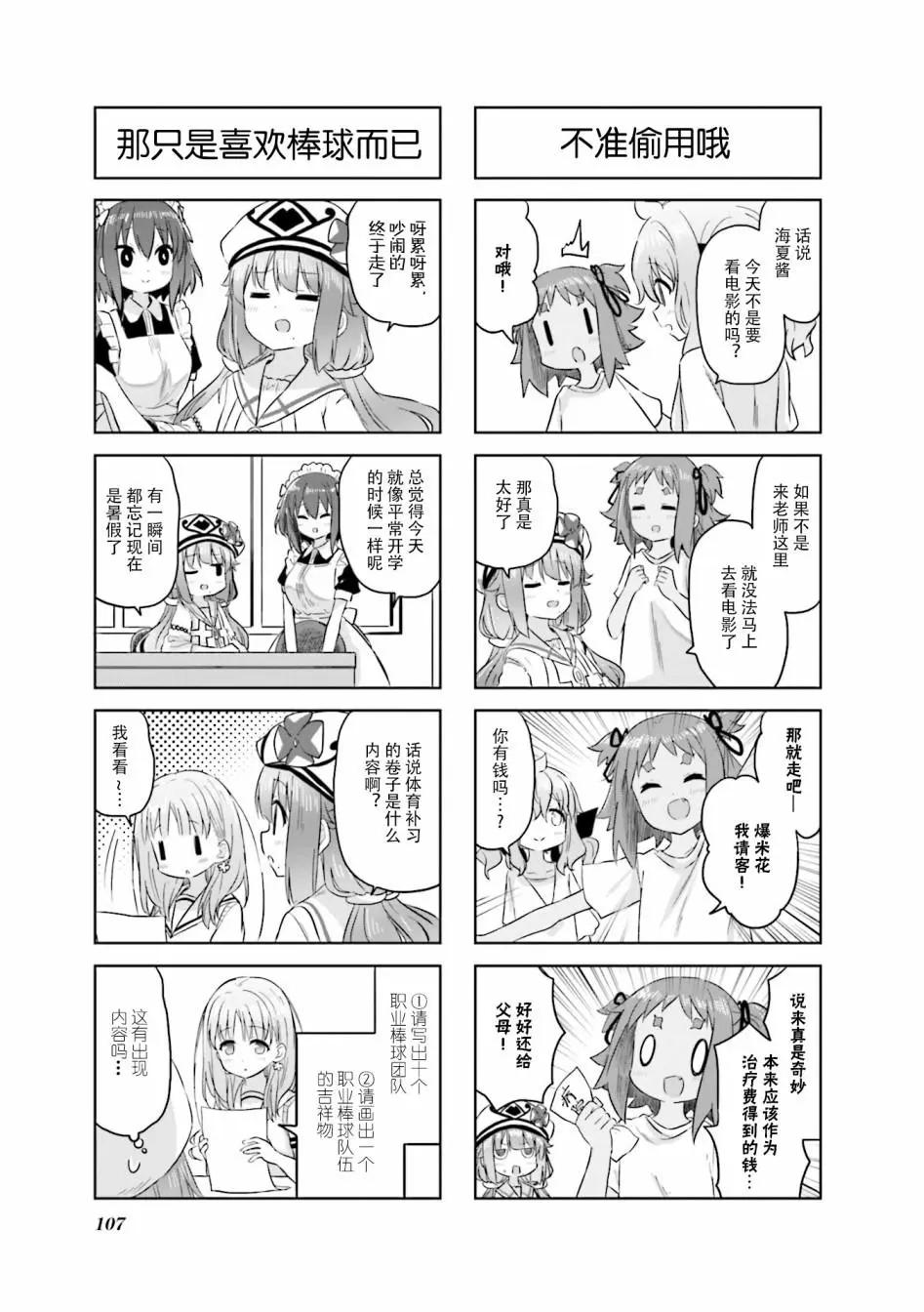第28话8