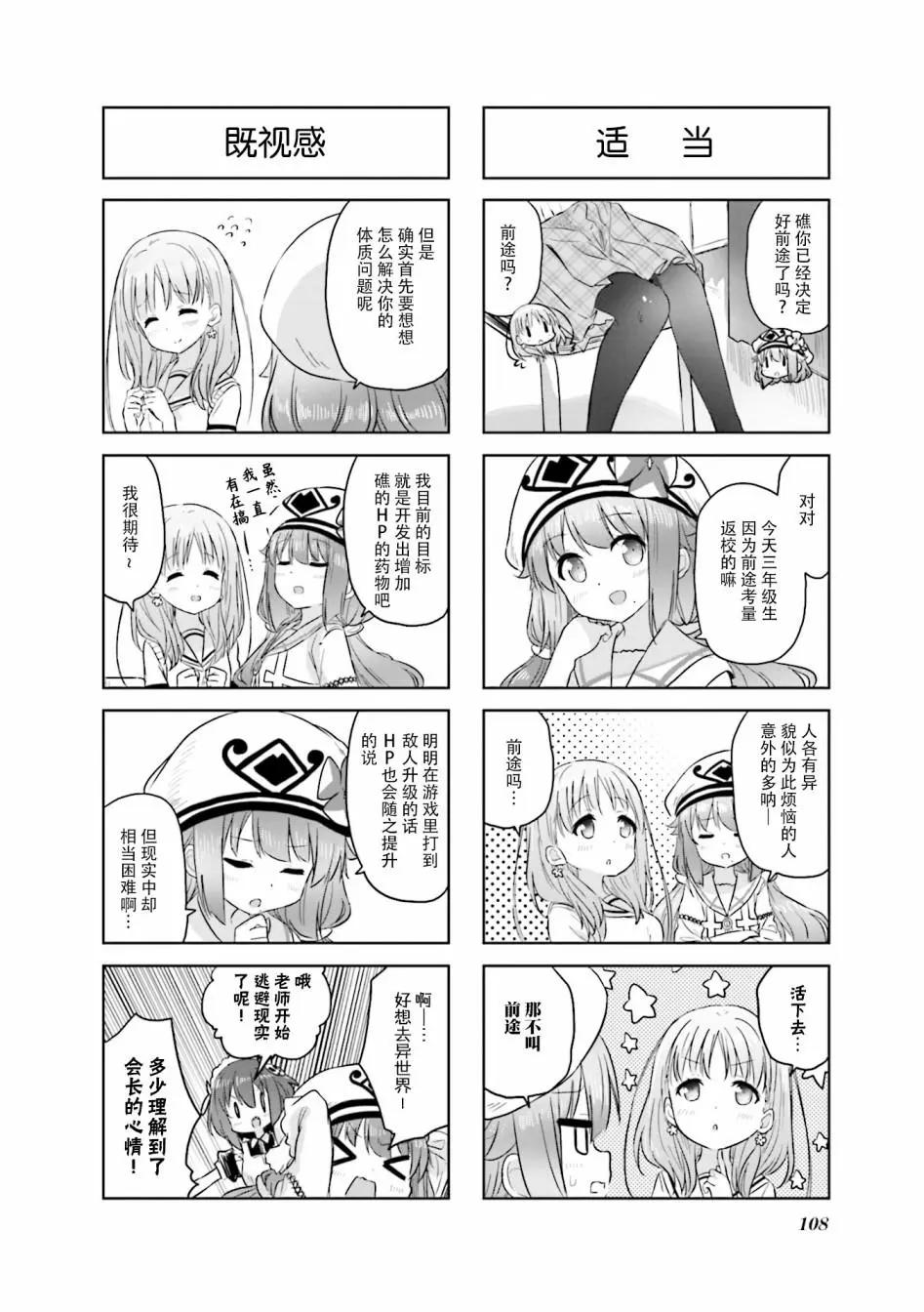 第28话9