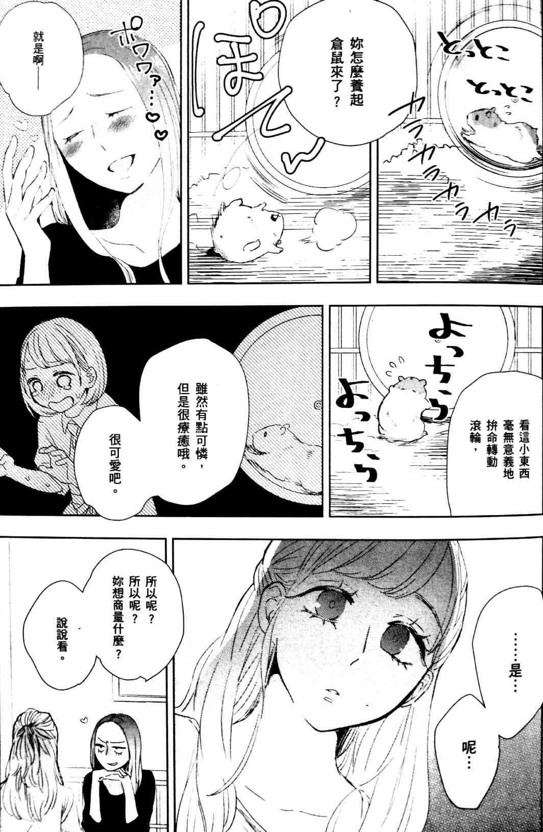 3话10