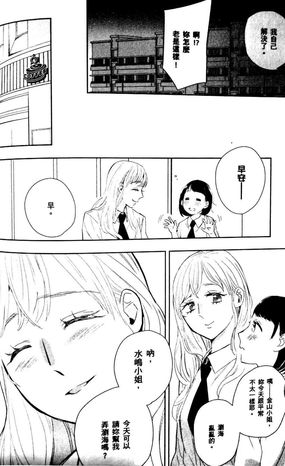 3话11