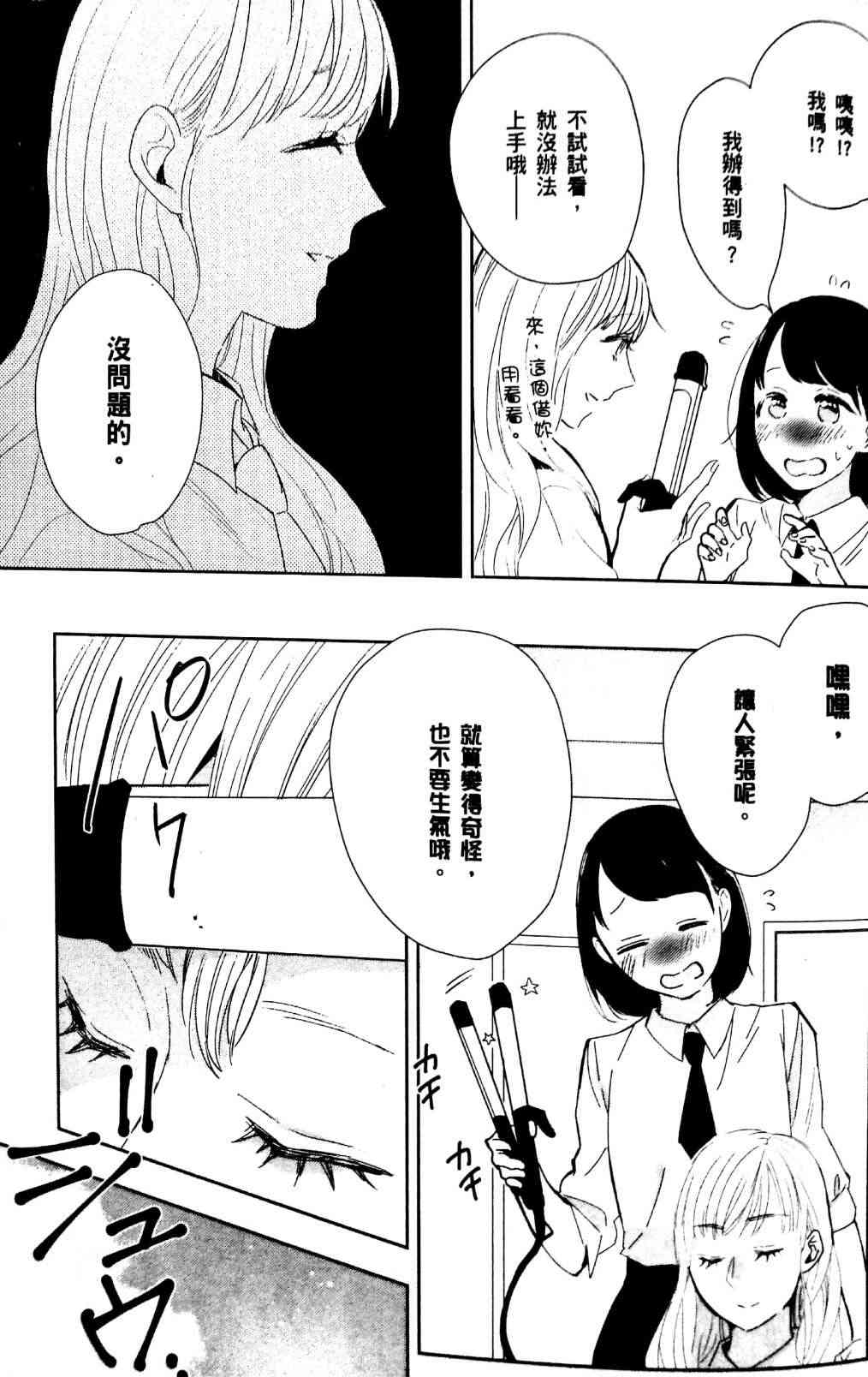 3话12