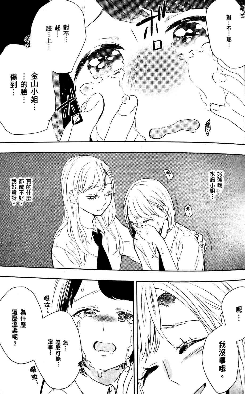 3话14