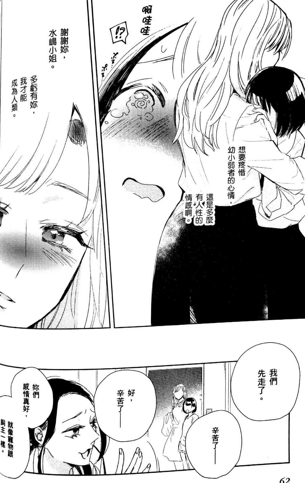 3话17