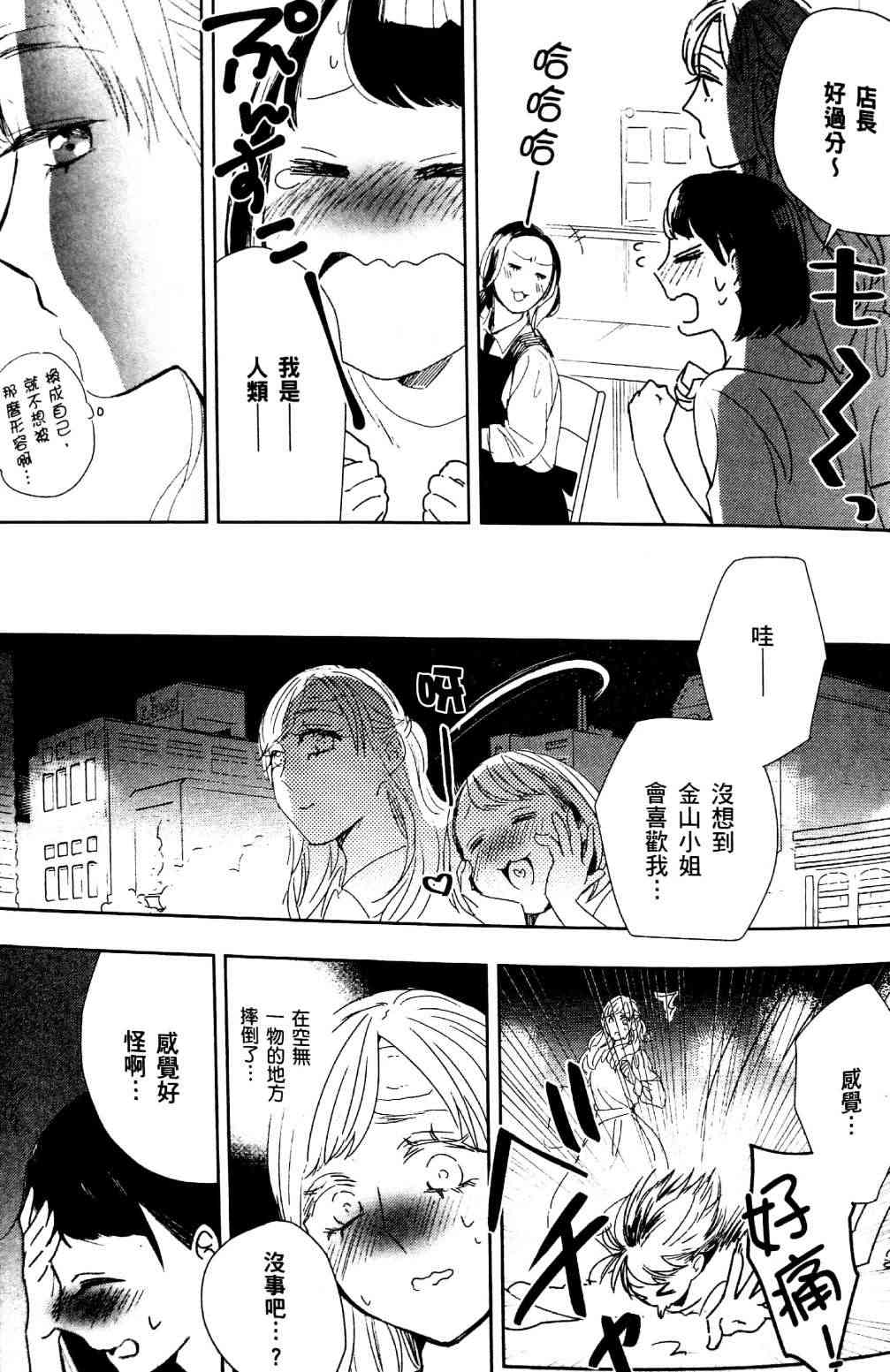 3话18