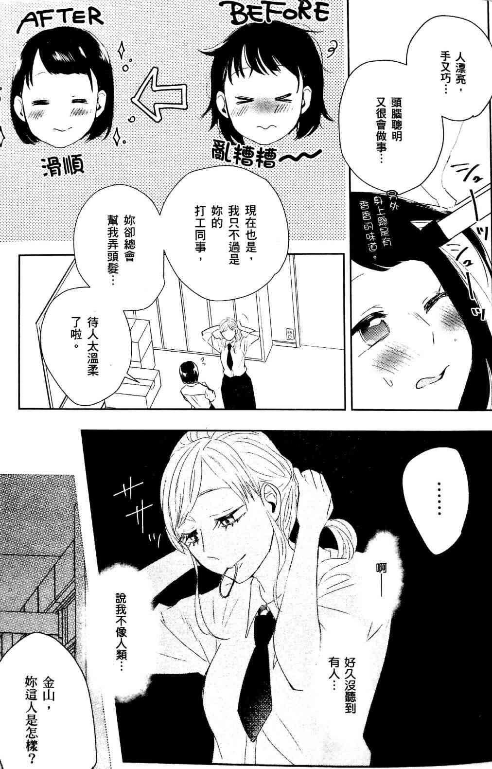 3话2