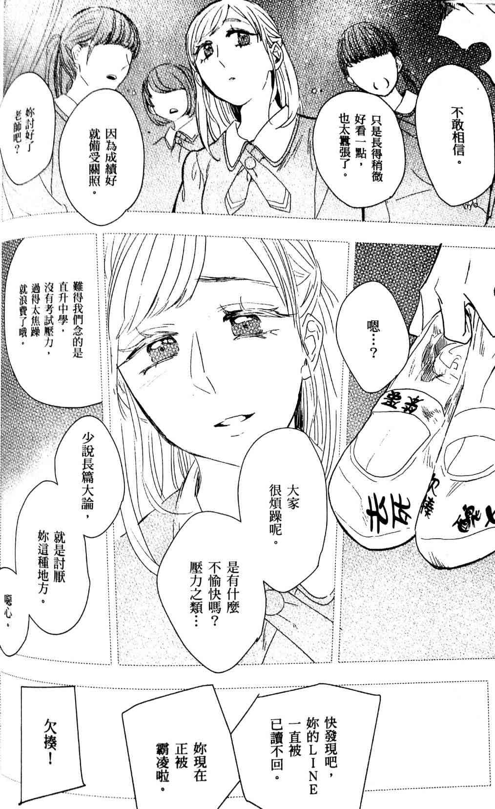 3话3
