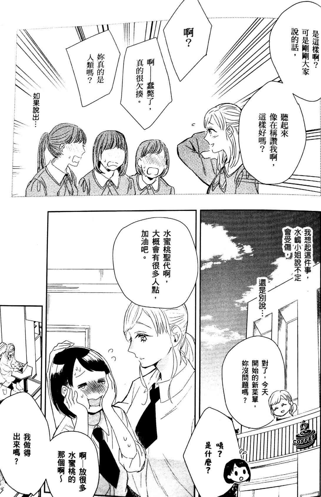 3话4