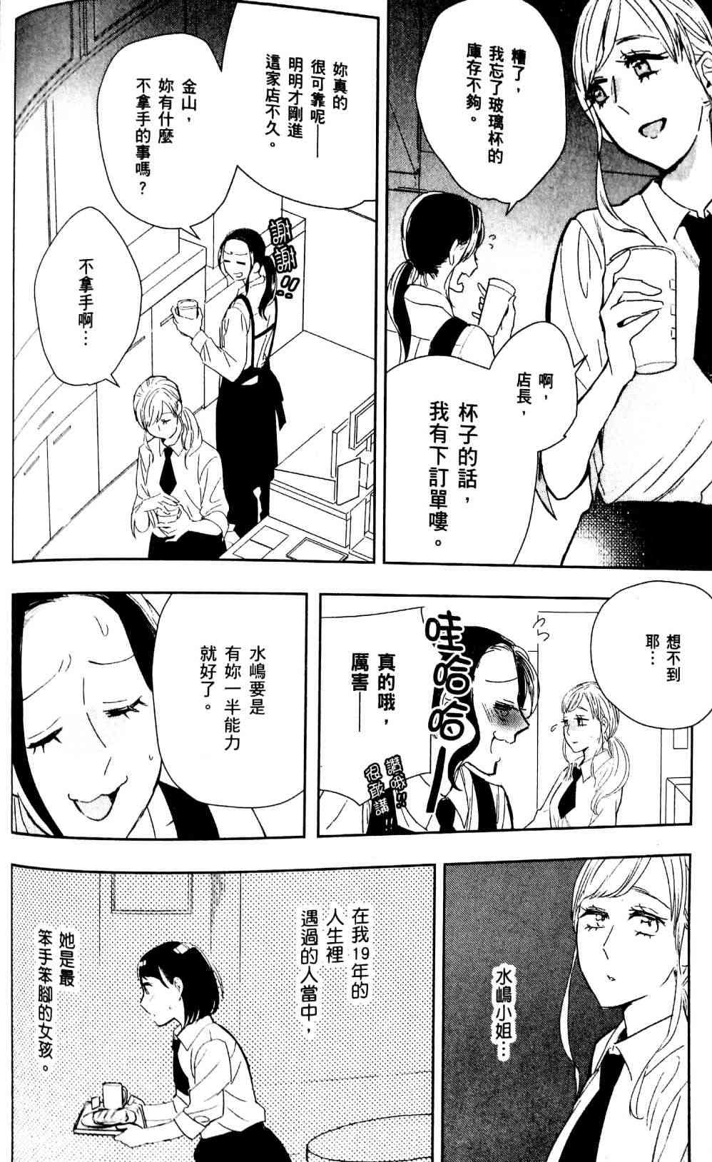 3话5