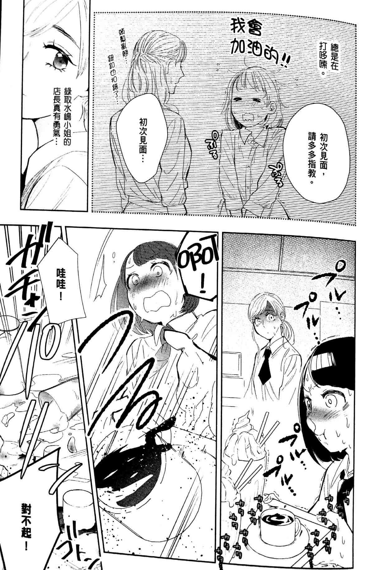 3话6