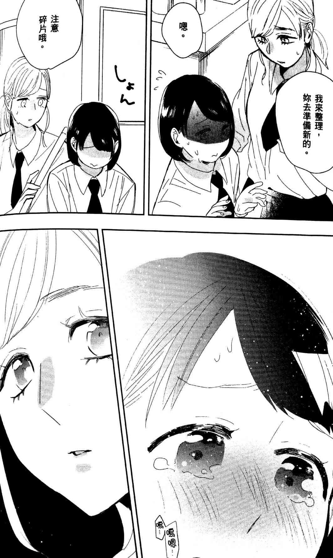 3话7