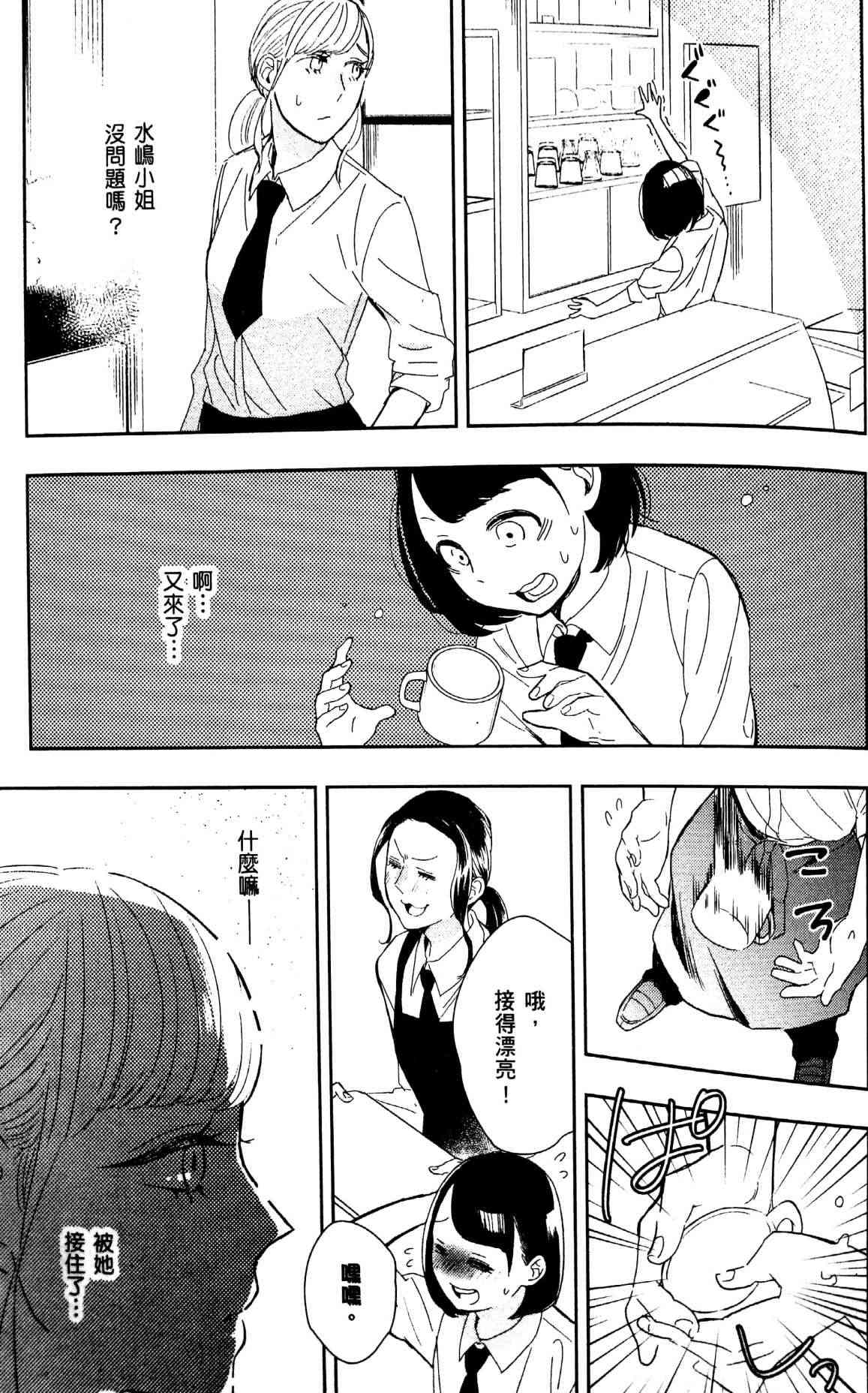 3话8