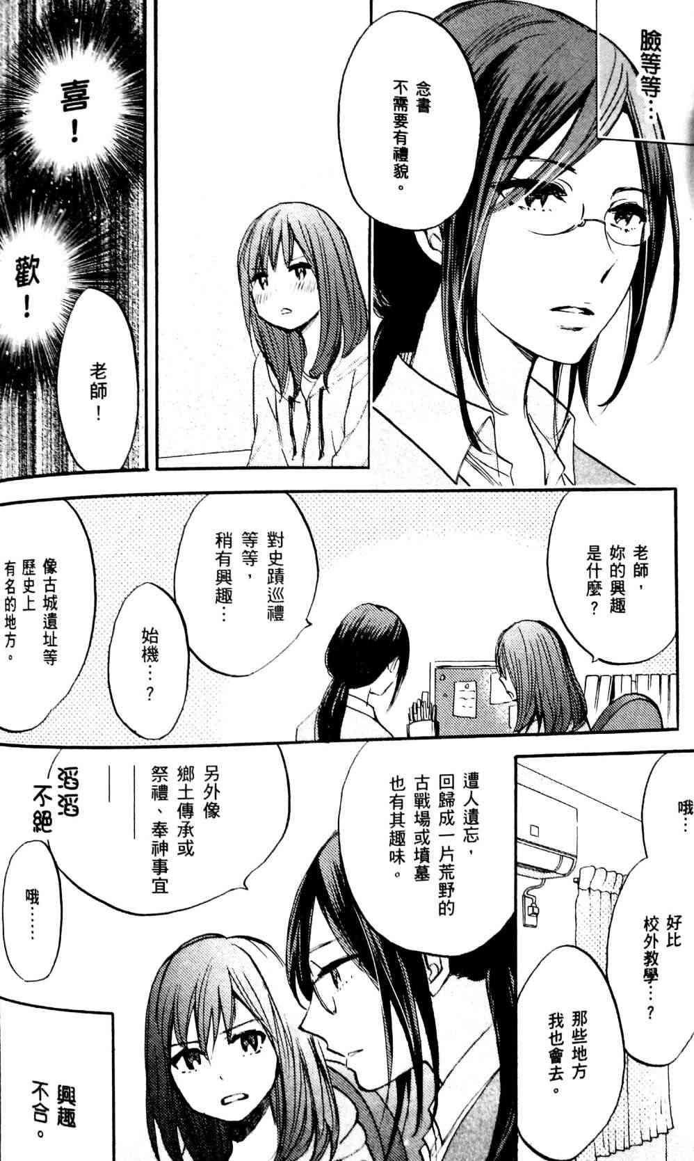 4话1